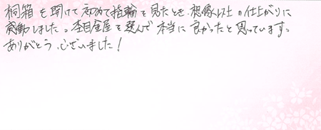 26060501木目金の婚約指輪OM005.png