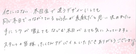 26060501木目金の結婚指輪E005.jpg