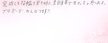 26060502木目金の婚約指輪E005.jpg