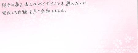 26060502木目金の婚約指輪N005.png