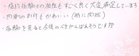 26060504木目金の結婚指輪U005.jpg