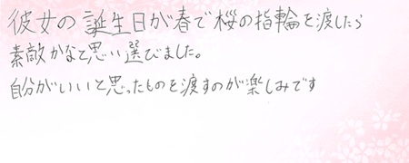 26060506木目金の婚約指輪C005.jpg