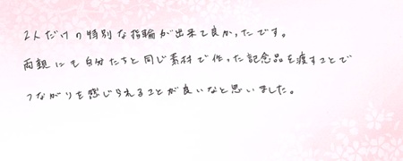 26060507木目金の結婚指輪H005.jpg