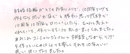 26060901木目金の記念リング005.jpg