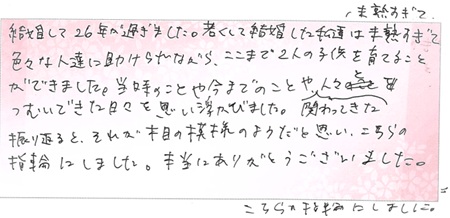 26061001木目金の結婚指輪J005.jpg