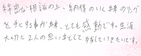 26061002木目金の結婚指輪J005.jpg