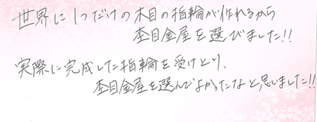 26061003木目金の結婚指輪Z005.png