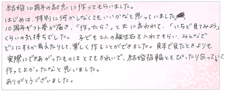 26061004木目金の記念リングOM005.png