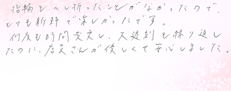 26061005木目金の結婚指輪OM005.png