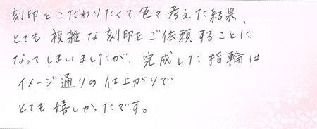 26061007木目金の結婚指輪OM005.png