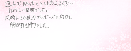 26061009木目金の婚約指輪N005.png