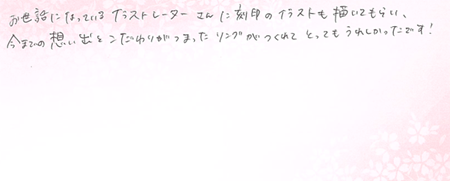 26061010木目金の結婚指輪N005.png