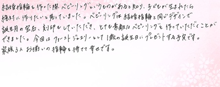 26061102木目金のベビーリングJ005.jpg