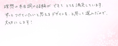 26061104木目金の結婚指輪G005.jpg