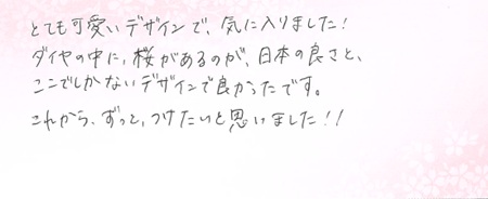 26061105木目金の婚約指輪G005.jpg