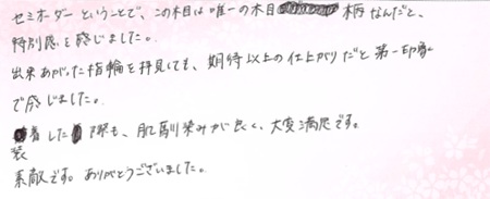 26061202木目金の結婚指輪G005.jpg