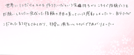 26061202木目金の結婚指輪N005.png