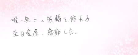 26061207木目金の結婚指輪B005.jpg