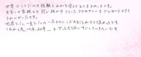 26061208木目金の結婚指輪B005.jpg