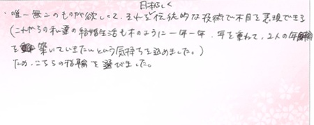 26061209木目金の結婚指輪B005.jpg
