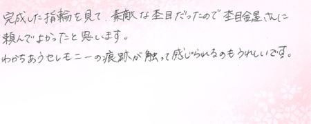 26061211木目金の結婚指輪A005.jpg