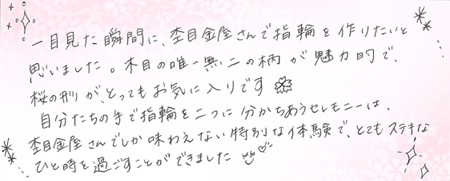 26061215木目金の結婚指輪R005.jpg