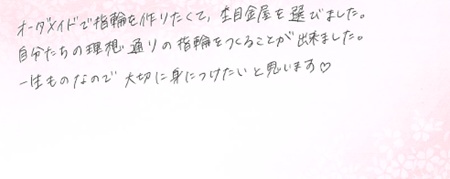 26061216木目金の結婚指輪R005.jpg