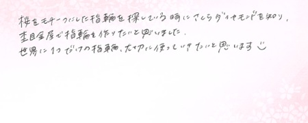 26061217木目金の結婚指輪U005.jpg
