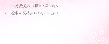 26061218木目金の結婚指輪U005.jpg