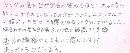 26061219木目金の結婚指輪U005.jpg