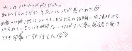 26061220木目金の結婚指輪U005.jpg