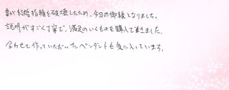 26061221木目金の結婚指輪E005.jpg