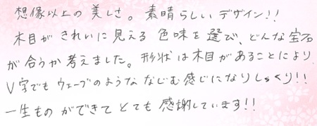 26061222木目金の結婚指輪E005.jpg
