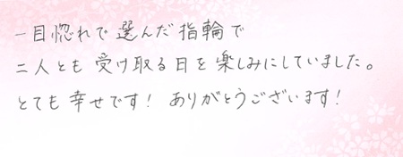26061501木目金の結婚指輪S005.jpg