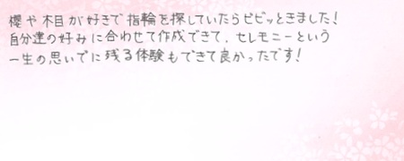 26061502木目金の結婚指輪S005.jpg