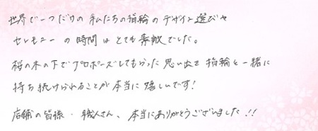 26061503木目金の結婚指輪S005.jpg