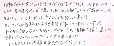 26061605木目金の結婚指輪J005.jpg