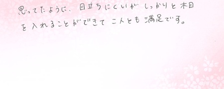 26061609木目金の結婚指輪G005.jpg