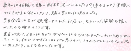 26061610木目金の結婚指輪G005.jpg