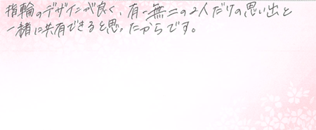 26061701木目金の結婚指輪Z005.png