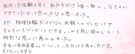 26061702木目金の結婚指輪Z005.png