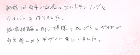 26061702木目金の結記念リングG005.jpg