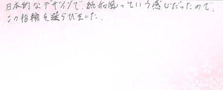 26061703木目金の婚約指輪VC005.jpg