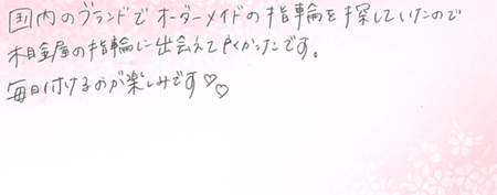 26061703木目金の結婚指輪Z005.png