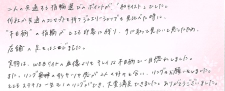 26061704木目金の結婚指輪B005.jpg