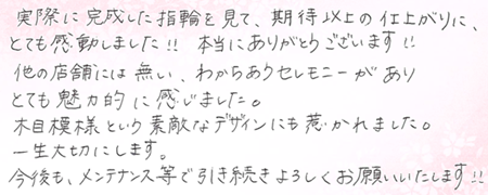 26061704木目金の結婚指輪OM005.png