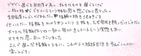 26061705木目金の結婚指輪OM005.png