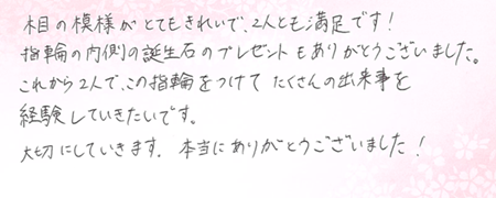26061706木目金の結婚指輪OM005.png