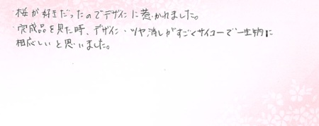 26061801木目金の結婚指輪B005.jpg