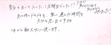 26061801木目金の結婚指輪N005.png